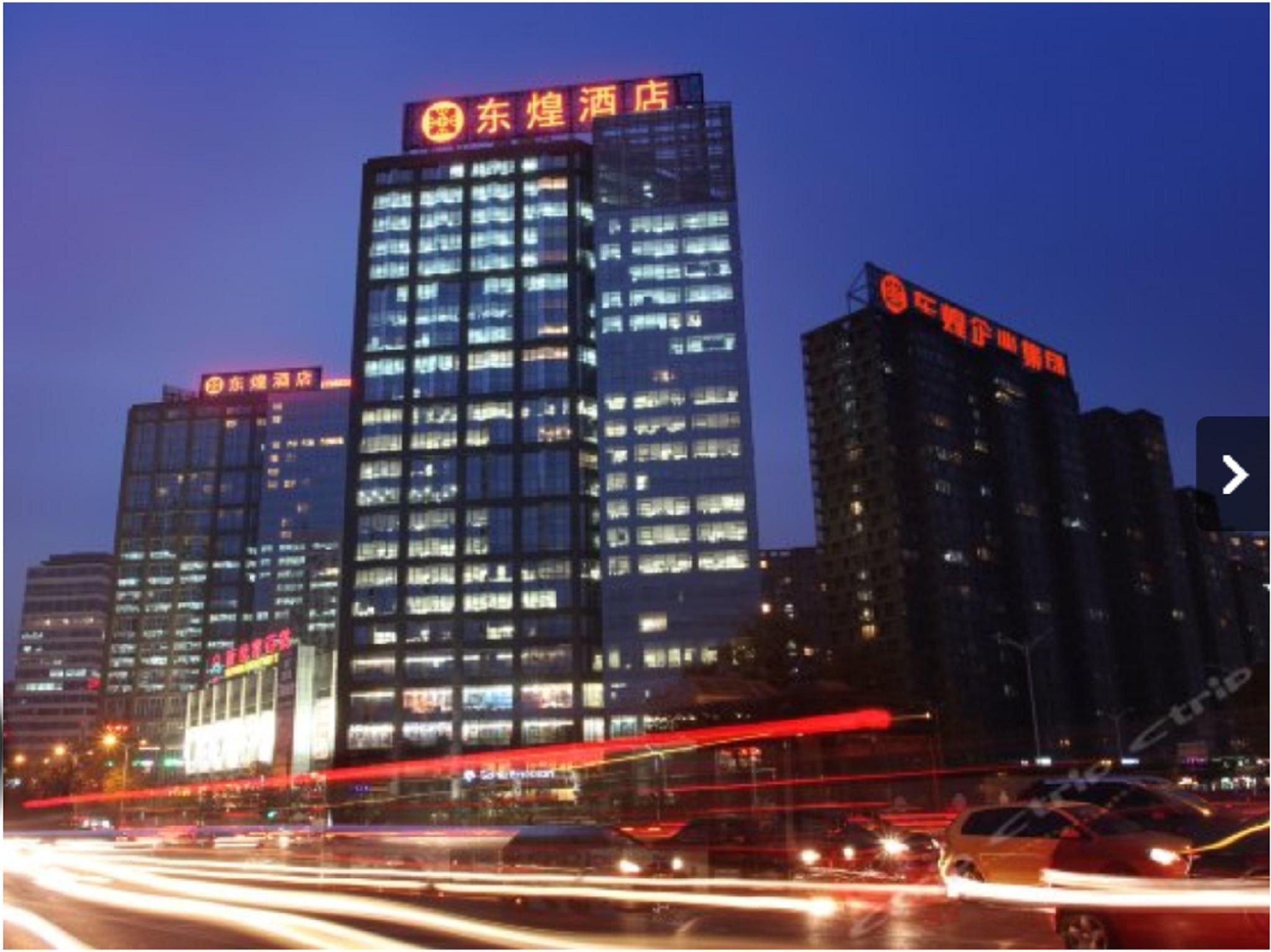 Dong Huang Hotel Peking Exteriör bild